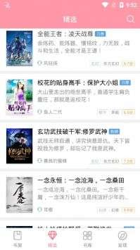 云起书院 - 正版小说在线阅读平台 Hero图